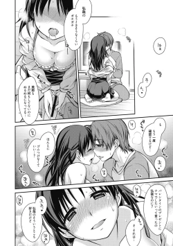 Page 158 of Milky Memory