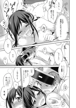 Page 15 of Milky Memory