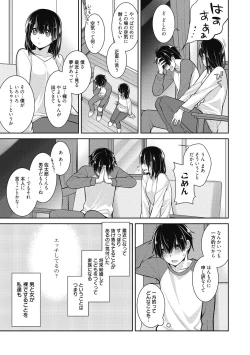 Page 187 of Milky Memory