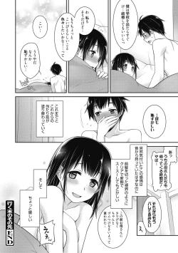 Page 206 of Milky Memory