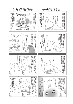 Page 208 of Milky Memory