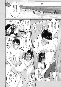 Page 42 of Milky Memory