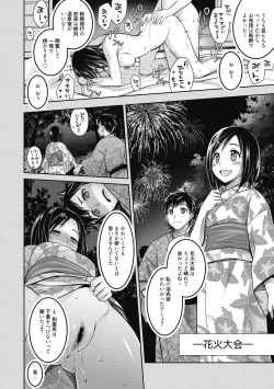 Page 46 of Milky Memory