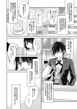 Page 56 of Milky Memory