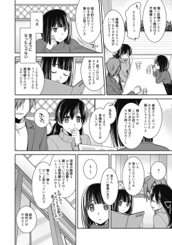 Page 88 of Milky Memory