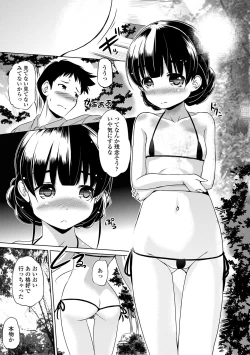 Page 137 of Chiisakuttemo Ikeru no yo