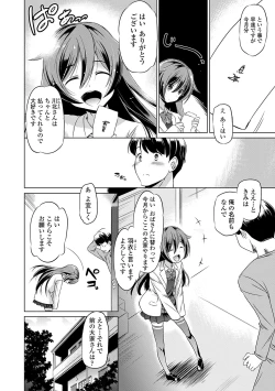 Page 154 of Chiisakuttemo Ikeru no yo