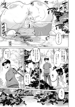 Page 15 of Chiisakuttemo Ikeru no yo