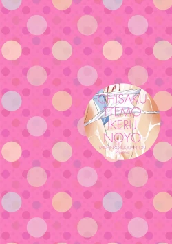 Page 2 of Chiisakuttemo Ikeru no yo