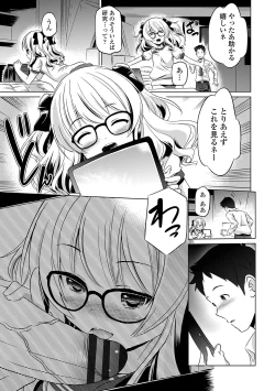 Page 31 of Chiisakuttemo Ikeru no yo