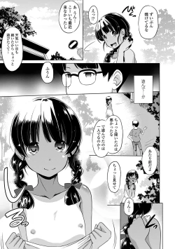 Page 7 of Chiisakuttemo Ikeru no yo