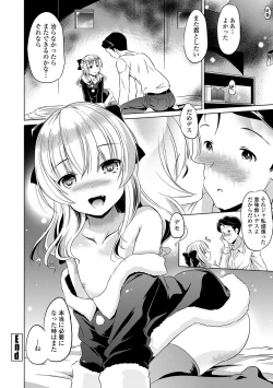 Page 88 of Chiisakuttemo Ikeru no yo