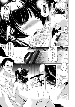 Page 99 of Chiisakuttemo Ikeru no yo