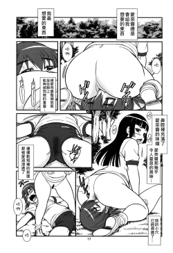 Page 20 of Koukankai