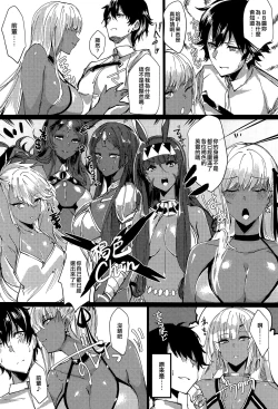 Page 3 of Senpai Yappa Hentai