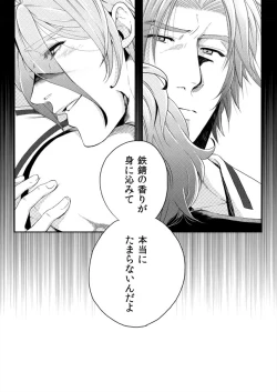 Page 17 of Fugutaiten