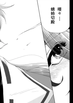 Page 28 of Fugutaiten