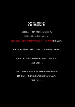 Page 2 of Fugutaiten