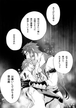 Page 30 of Fugutaiten