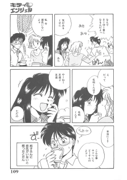 Page 110 of Kitty Angel