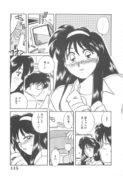 Page 116 of Kitty Angel