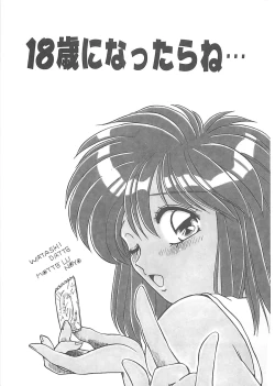 Page 124 of Kitty Angel