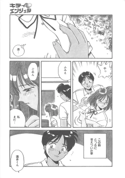 Page 126 of Kitty Angel