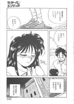 Page 136 of Kitty Angel