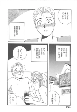 Page 155 of Kitty Angel