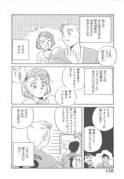 Page 159 of Kitty Angel