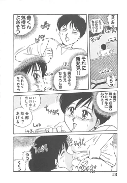 Page 19 of Kitty Angel