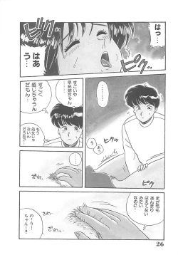 Page 27 of Kitty Angel