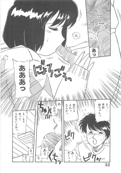 Page 33 of Kitty Angel