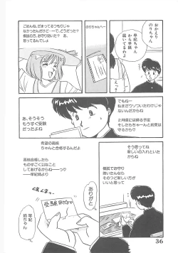 Page 37 of Kitty Angel