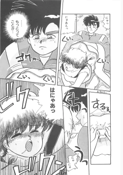 Page 46 of Kitty Angel