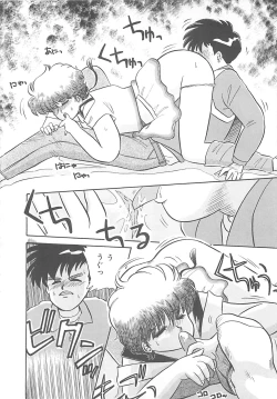 Page 47 of Kitty Angel