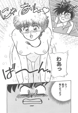 Page 53 of Kitty Angel