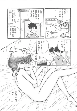 Page 57 of Kitty Angel