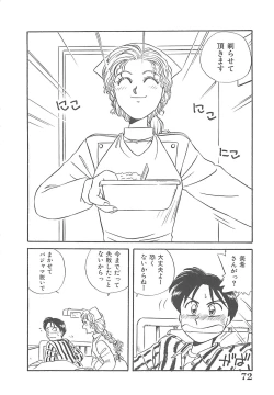 Page 73 of Kitty Angel