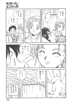 Page 76 of Kitty Angel