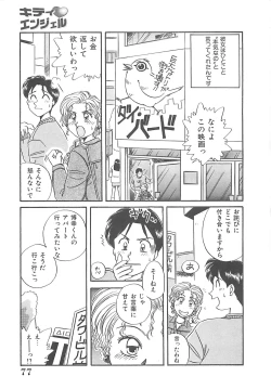 Page 78 of Kitty Angel