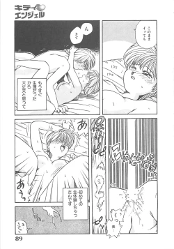 Page 90 of Kitty Angel