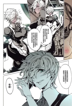 Page 31 of Coppélia Brothel