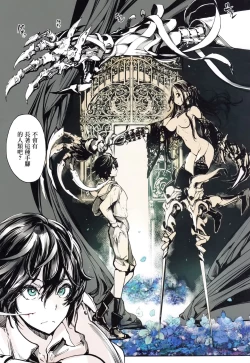 Page 34 of Coppélia Brothel