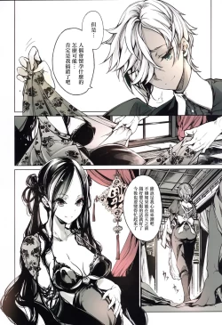 Page 53 of Coppélia Brothel