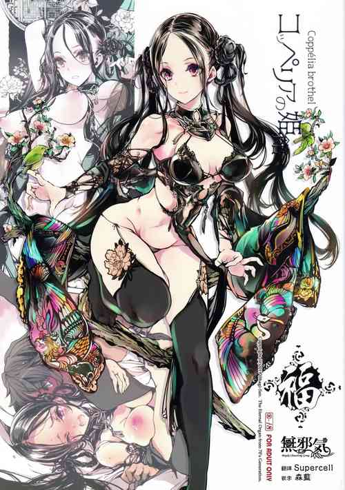 Download Coppélia Brothel