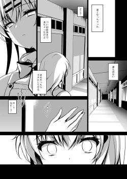 Page 12 of Saimin Kanojo Maezawa Haruka