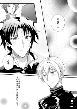 Page 24 of Loser in the car