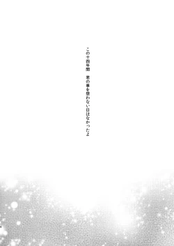 Page 3 of Loser in the car