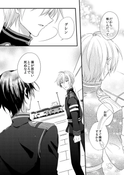 Page 7 of Loser in the car